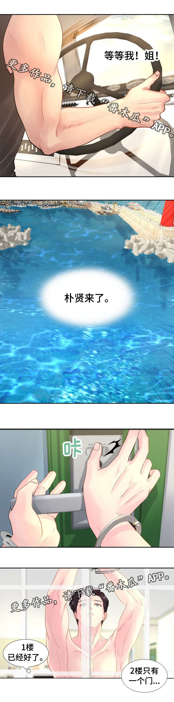 第18章：天亮了10
