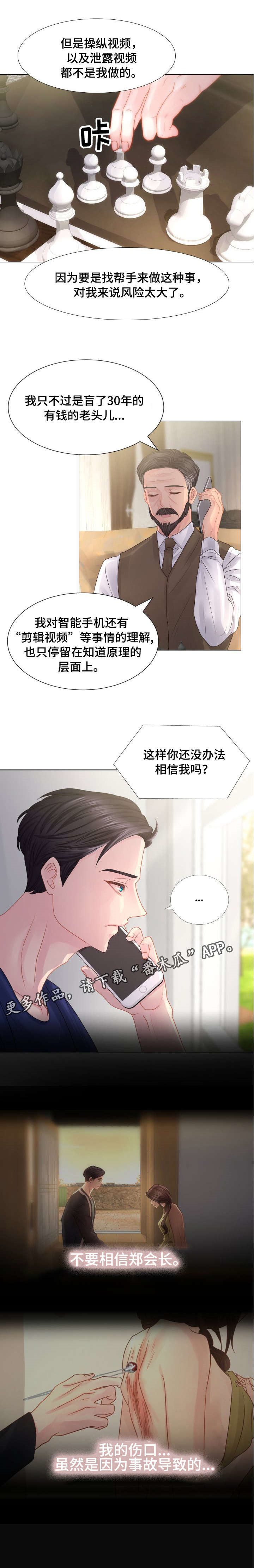 第44章：牵的不是我的手9