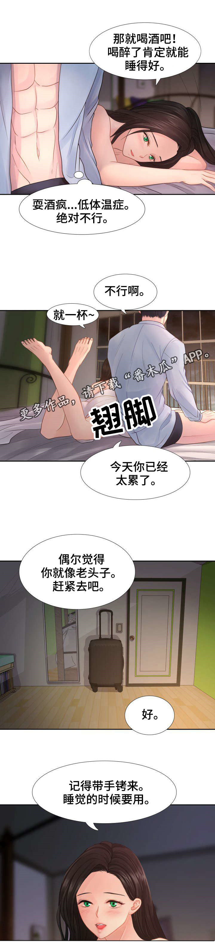 第18章：天亮了1
