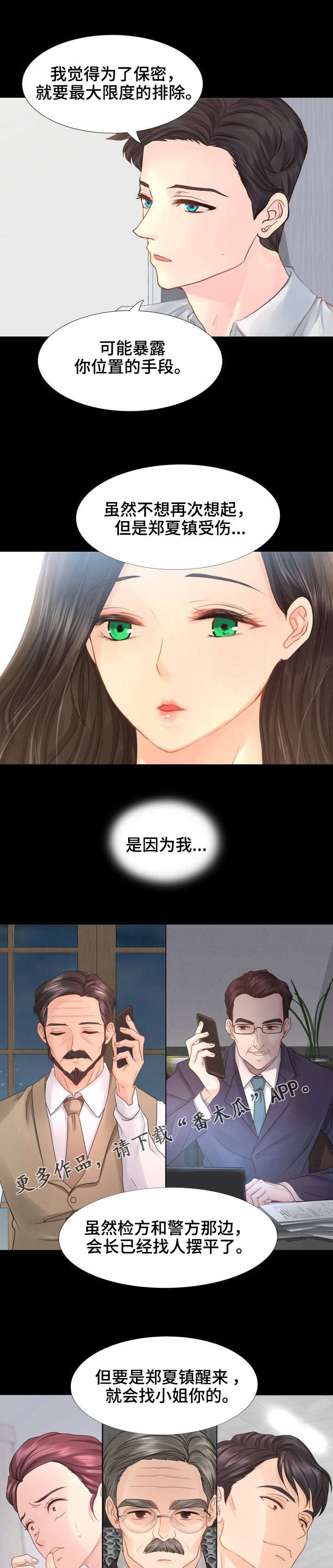 第32章：公开视频6