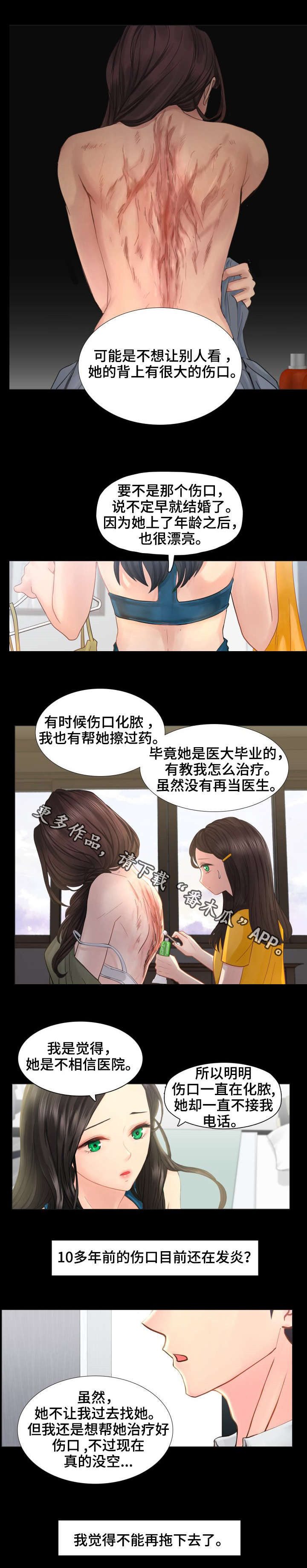 第40章：还有我4