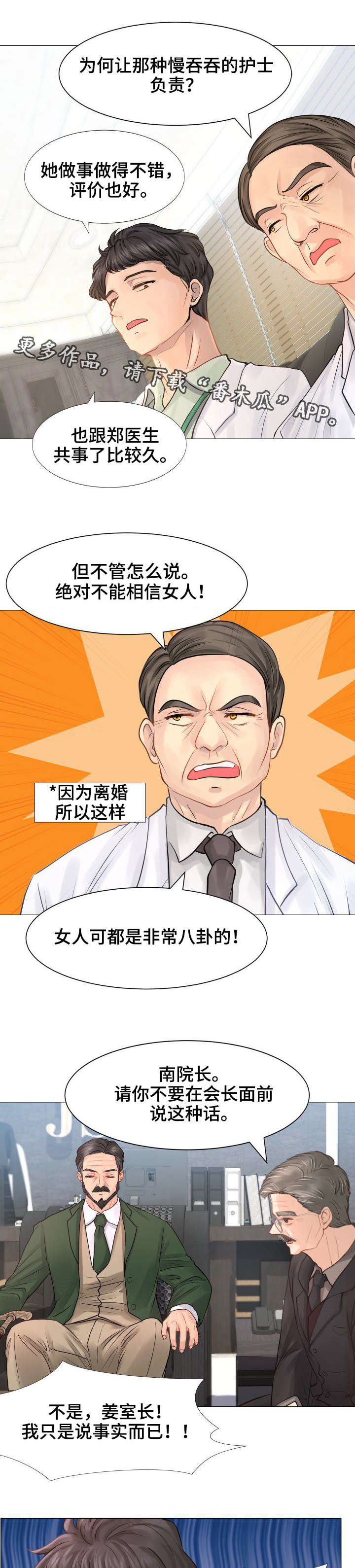第30章：VIP护士3