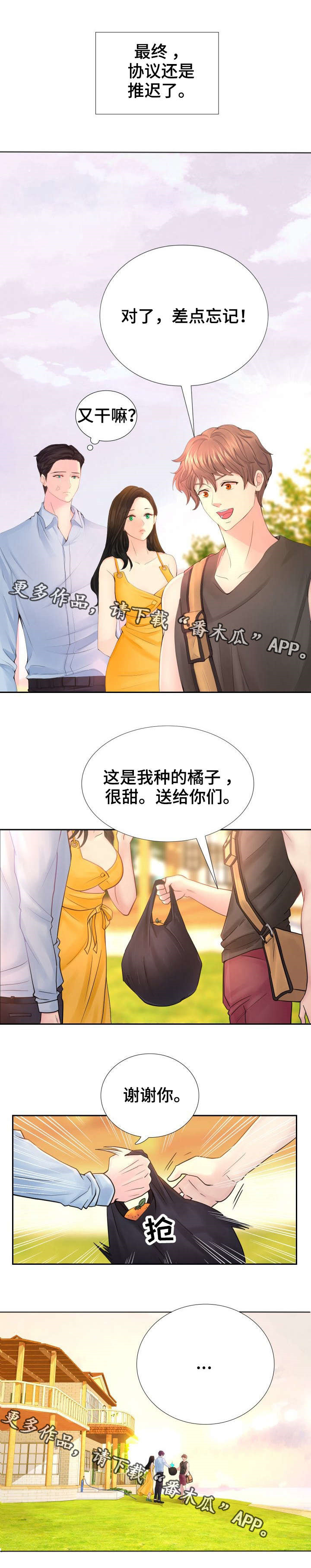 第12章：突然抱起来1