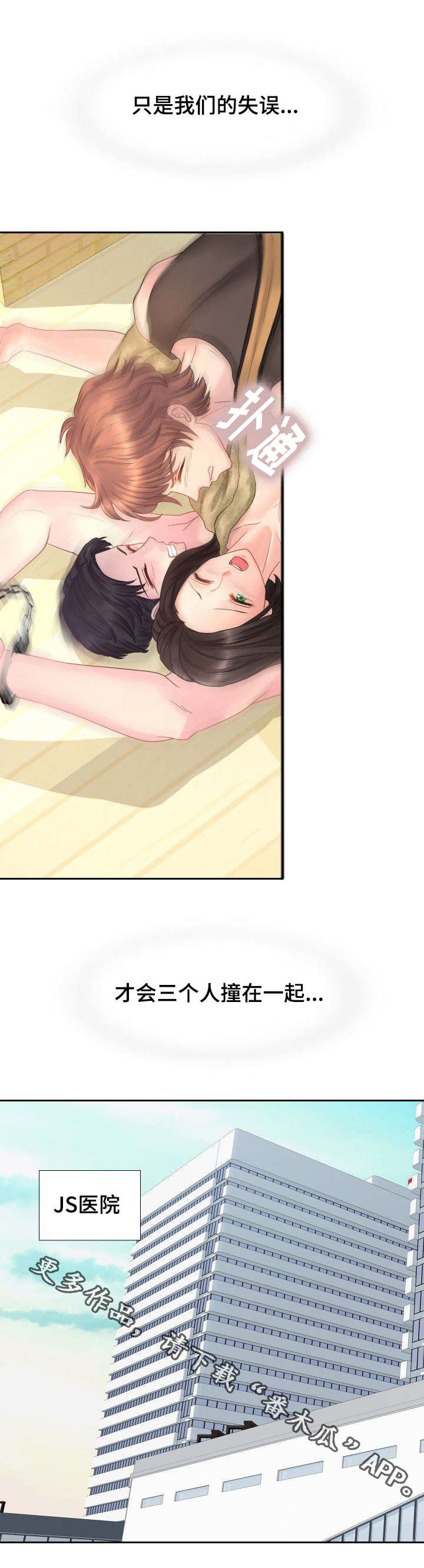 第25章：我就想和你这样6
