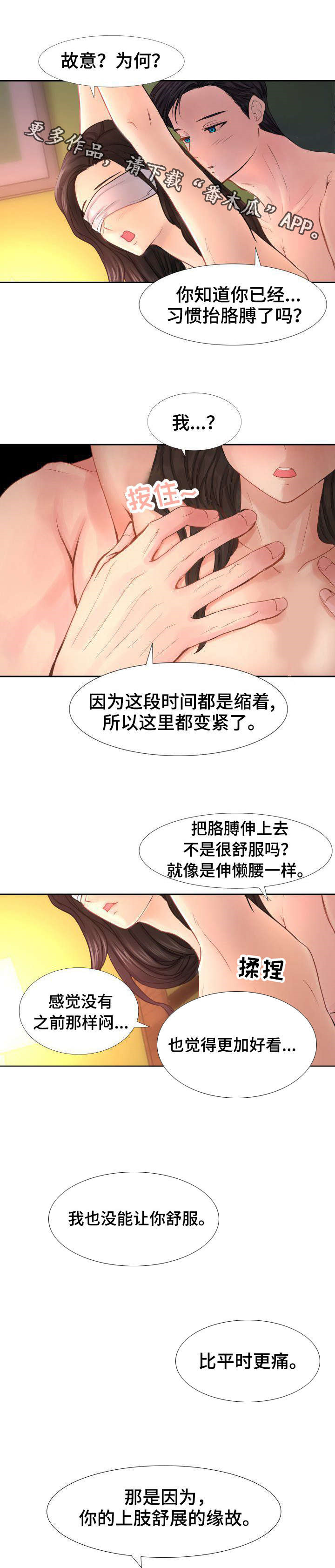 第15章：为何要这样？8