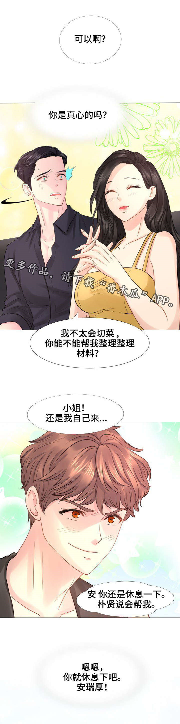 第27章：特殊条款9