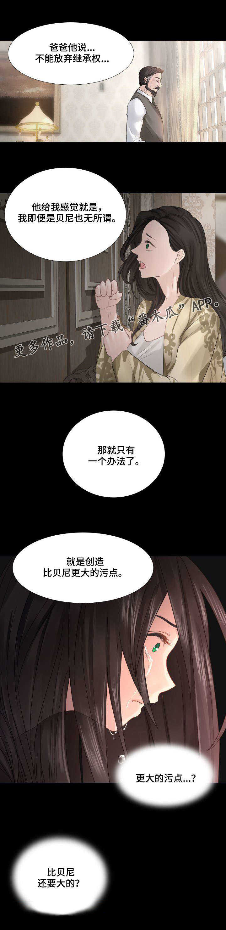 第7章：岛屿墅3