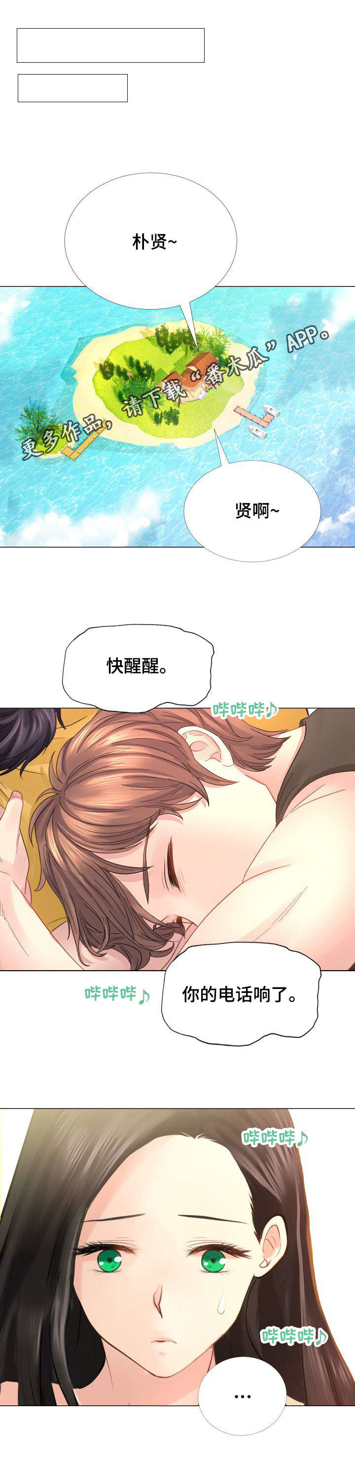 第31章：继承权之争11