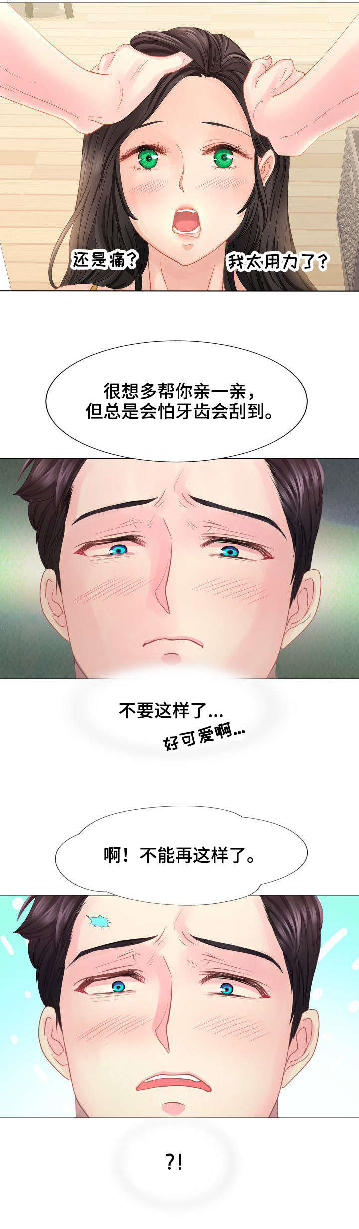 第24章：我也是4