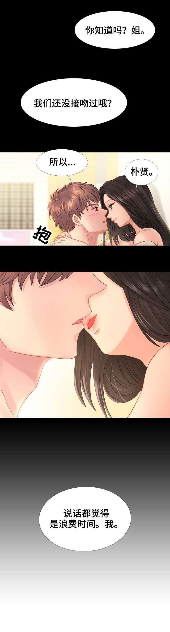 第16章：做梦13