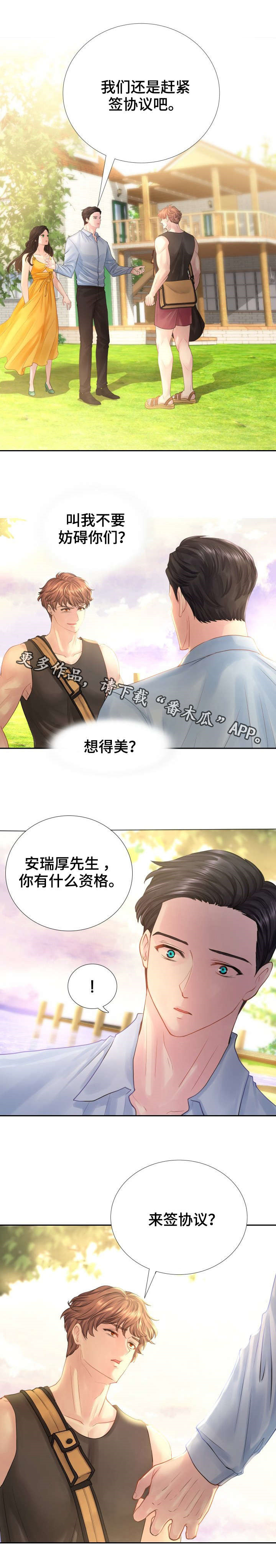 第11章：签协议4