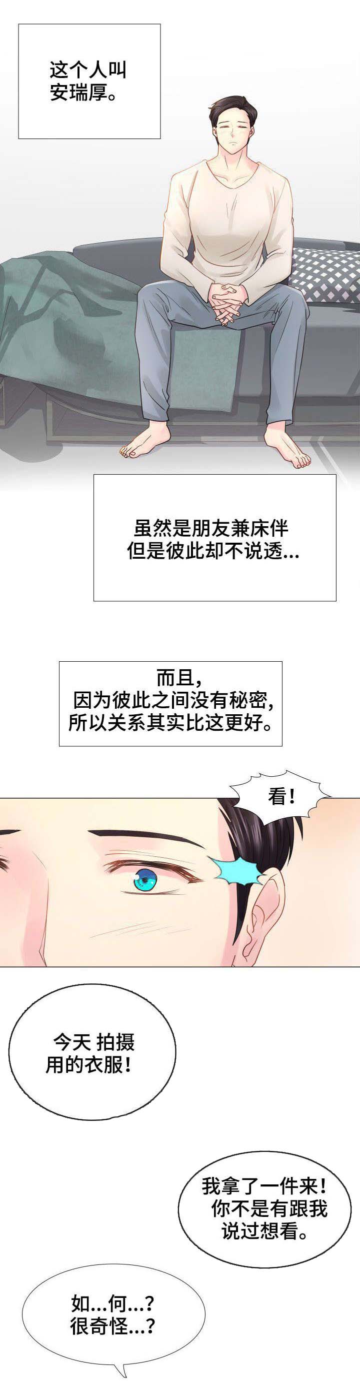 第1章：模特5