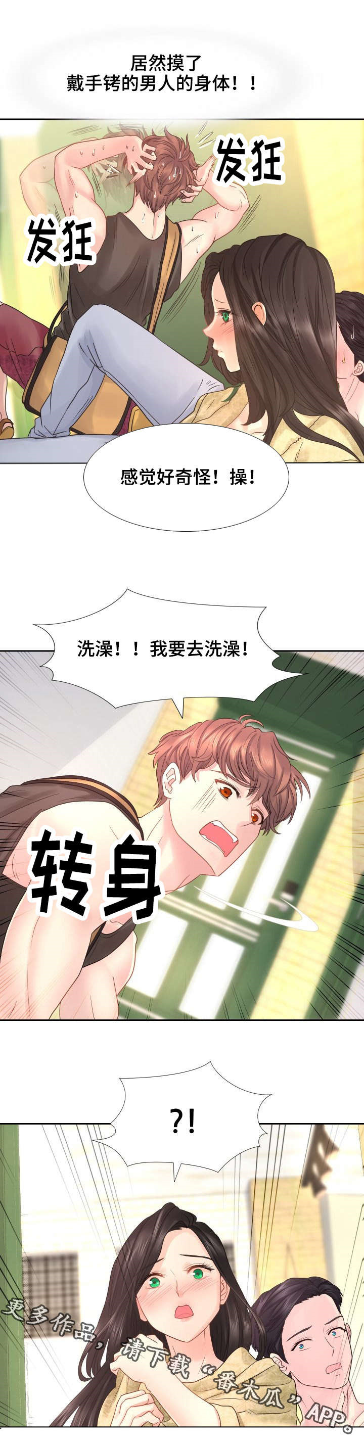 第23章：我为何躲起来了？0