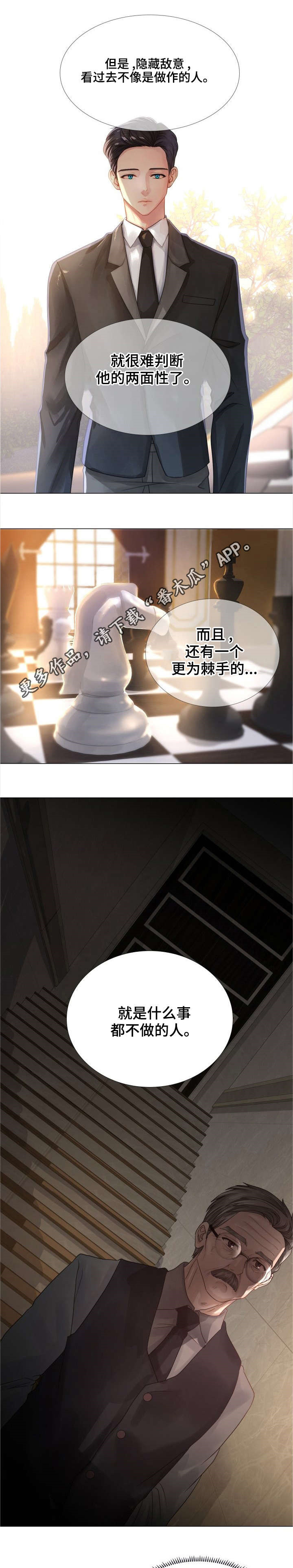第42章：傲慢的家伙2