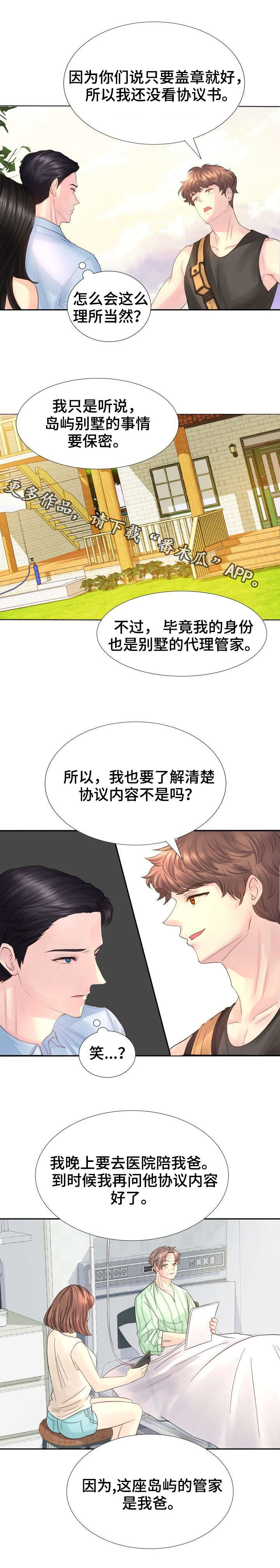 第11章：签协议8