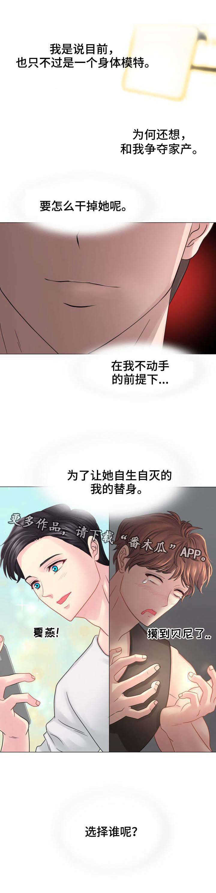 第4章：随行秘书1
