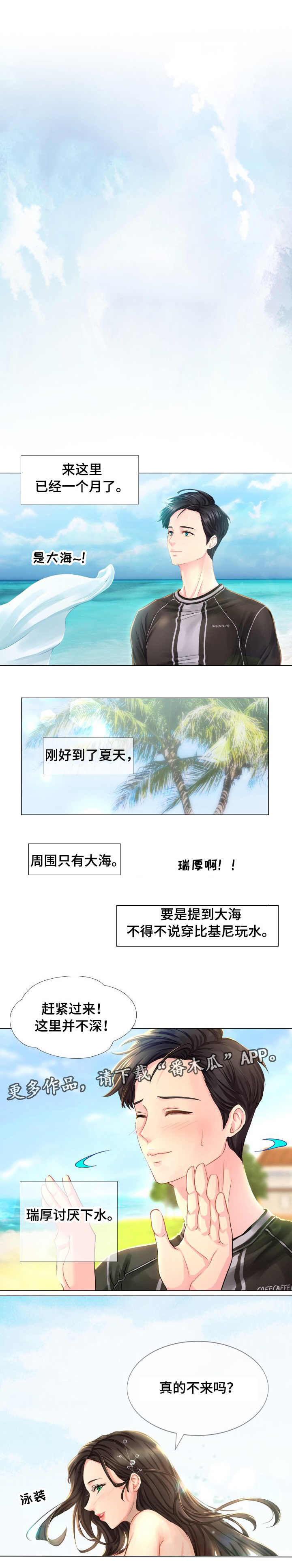 第47章：我爱你4