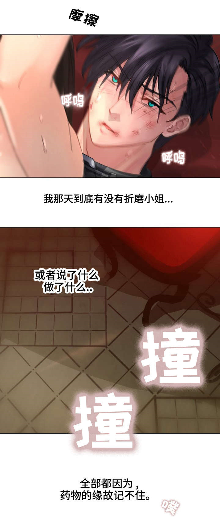 第44章：牵的不是我的手3