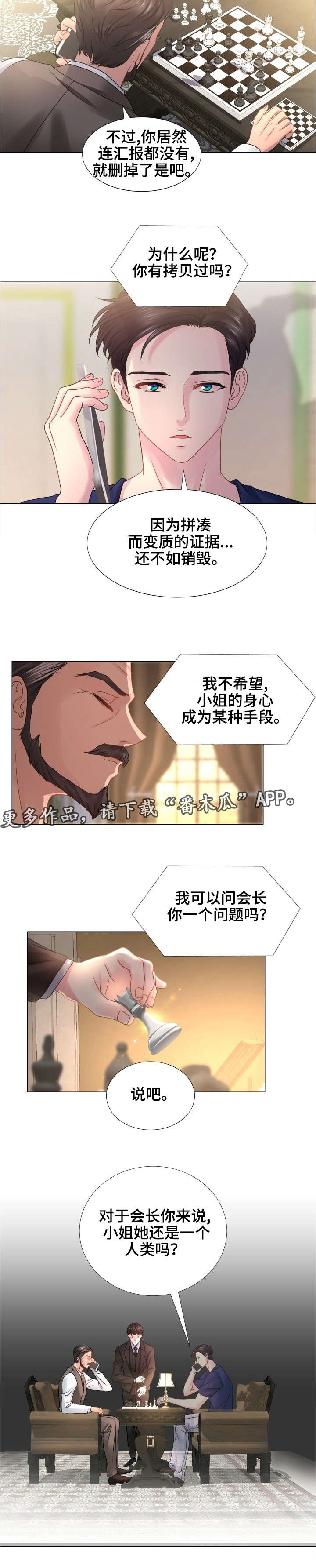 第43章：交易1