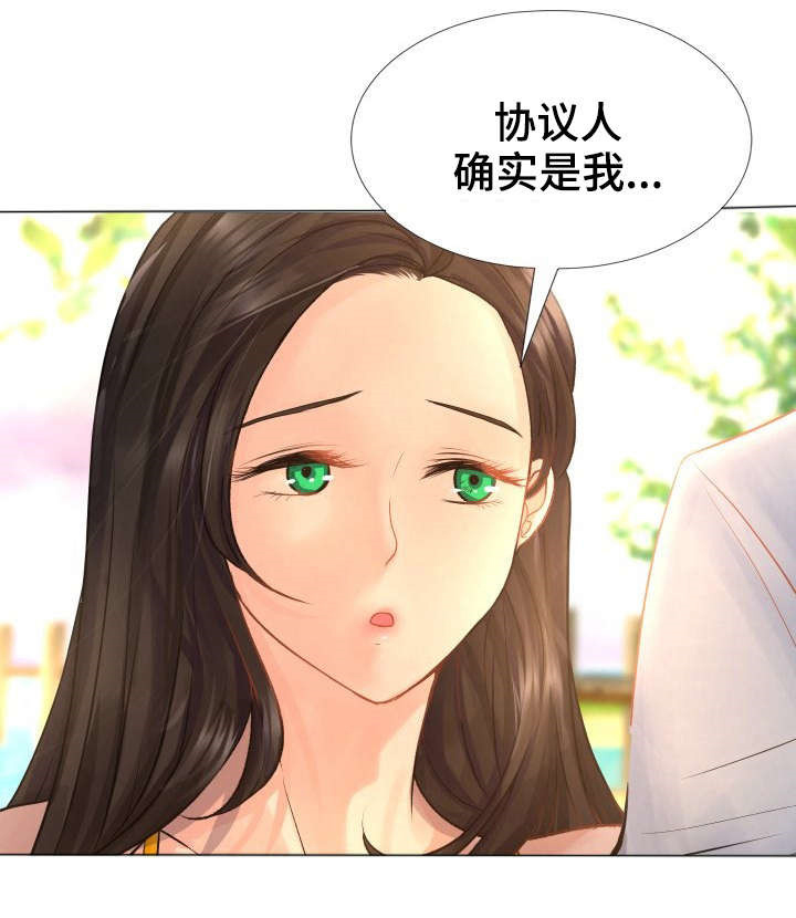 第11章：签协议6