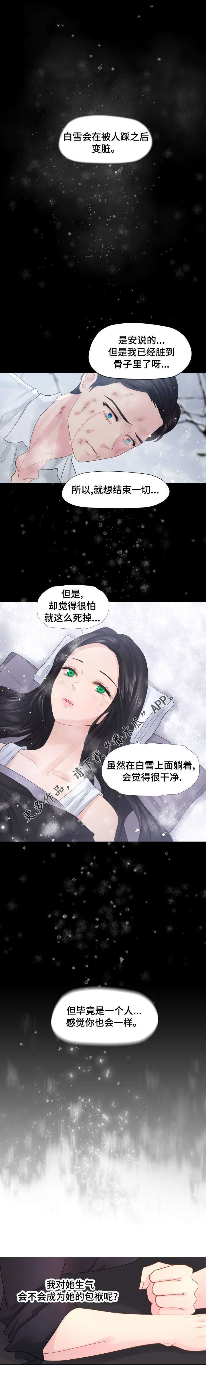 第37章：为他痴狂3