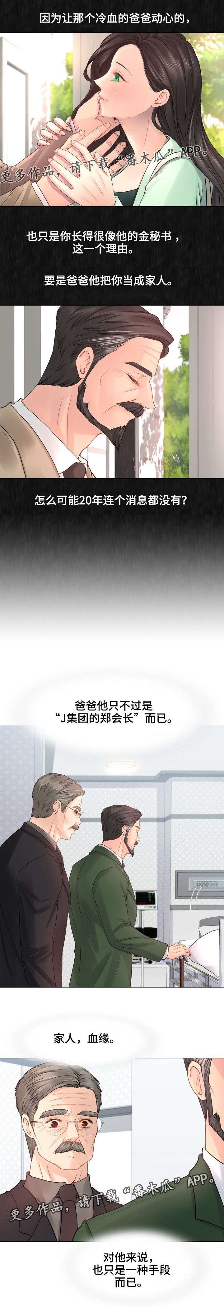 第26章：还活着咯？4