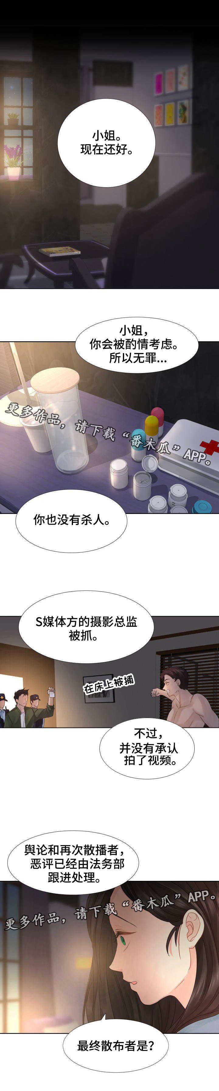 第7章：岛屿墅0