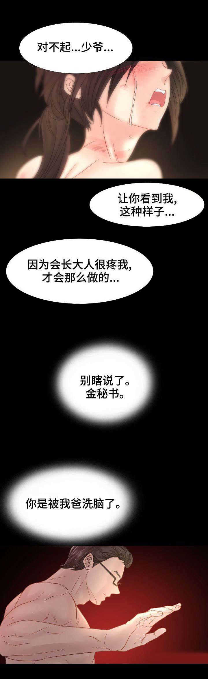 第3章：认亲8