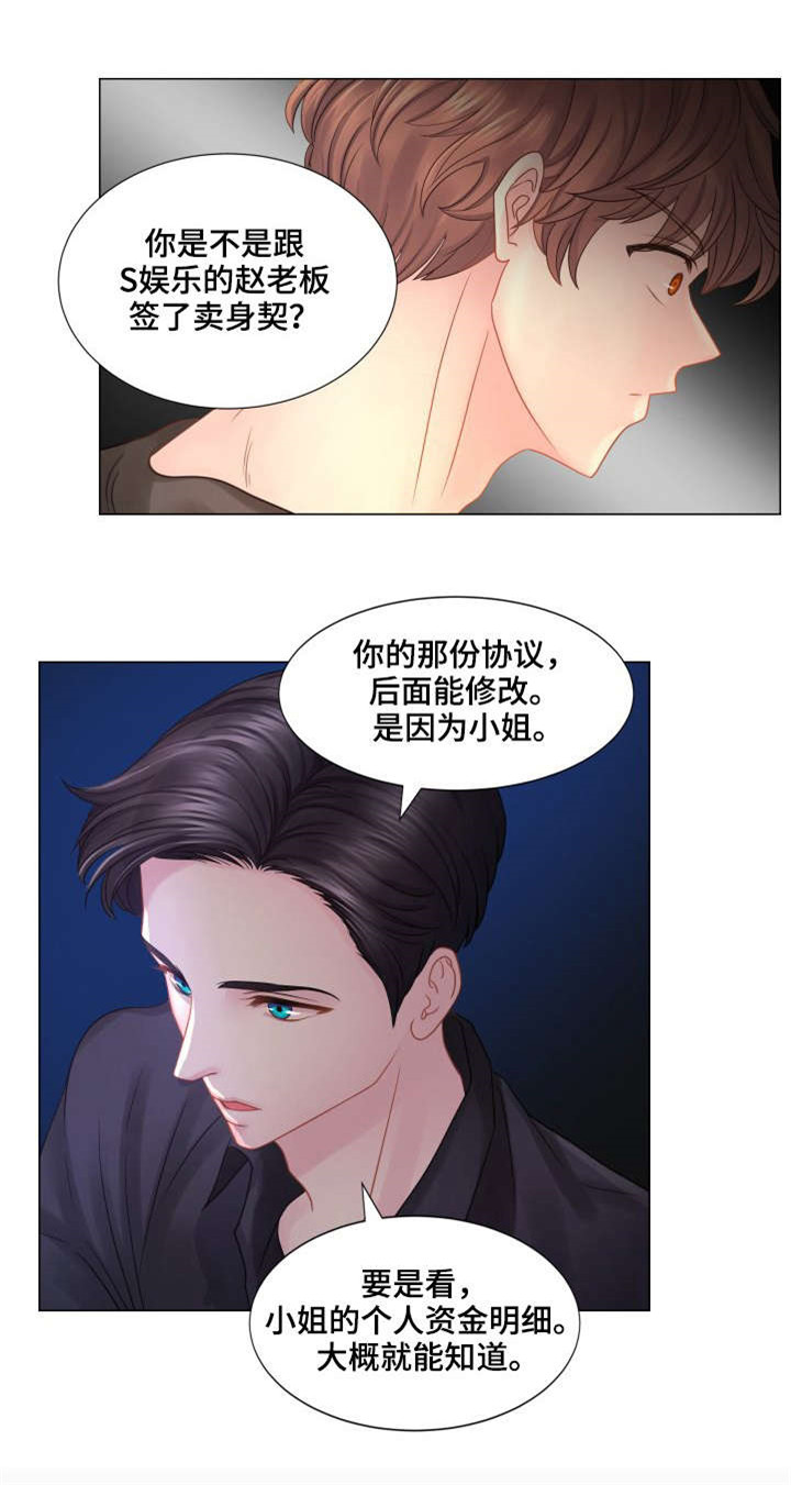 第37章：为他痴狂10