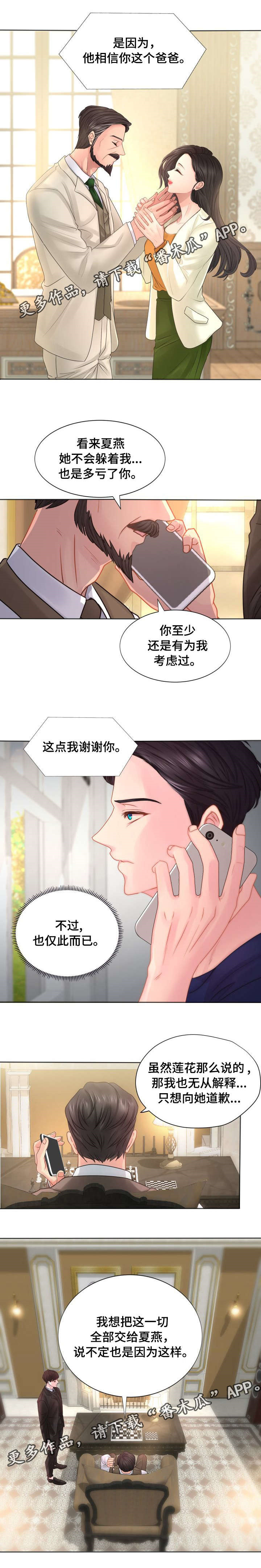 第45章：不要撕0
