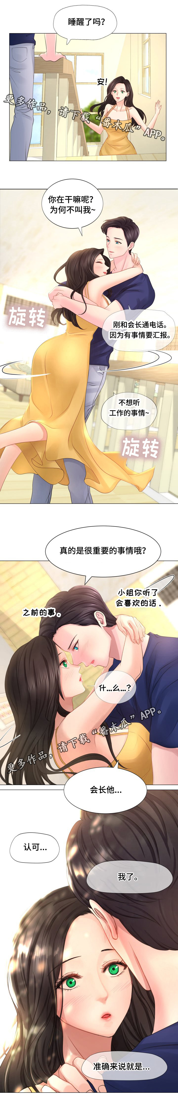 第47章：我爱你0