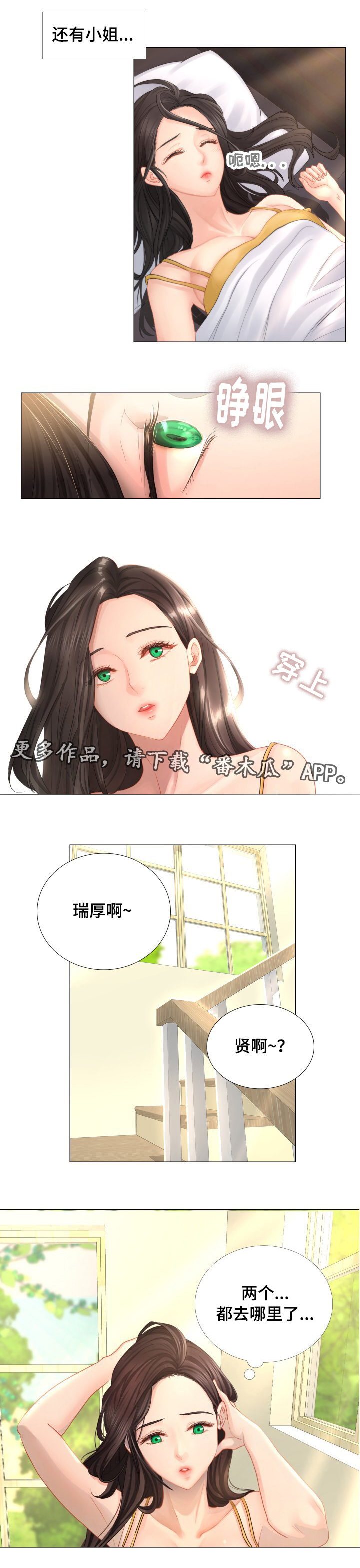 第46章：都去那里了？7
