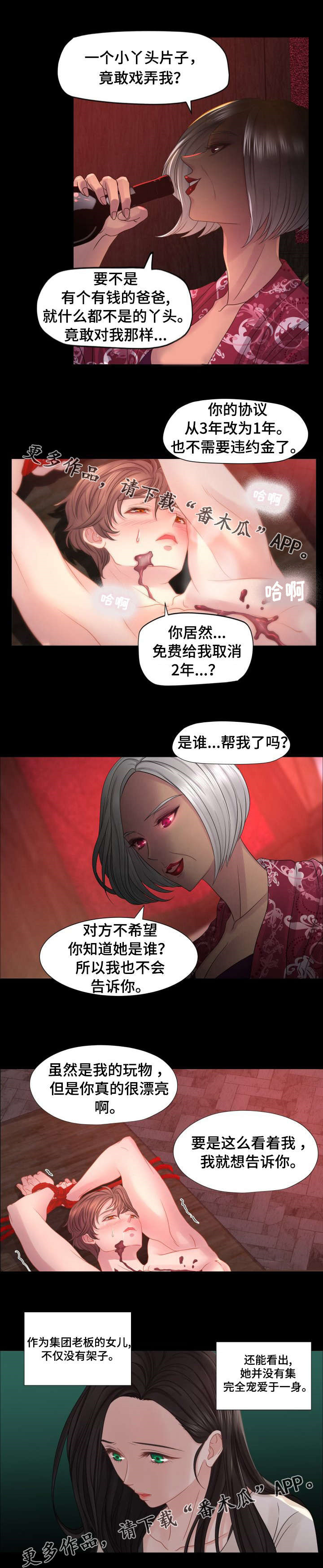 第38章：托付1