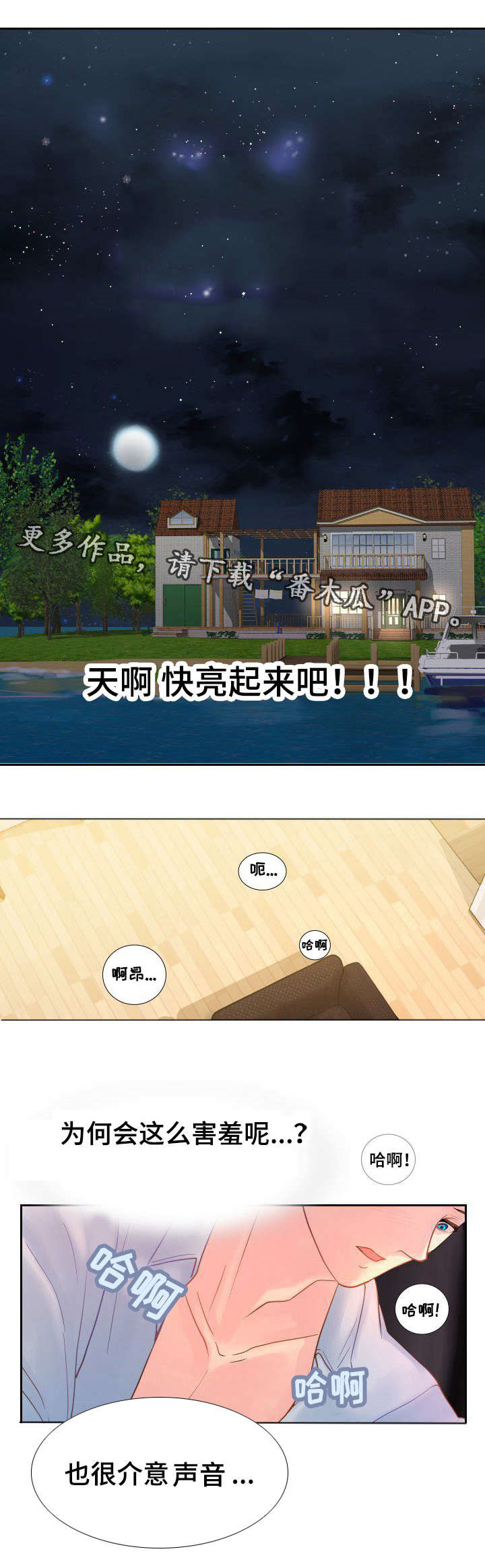 第14章：我很喜欢8