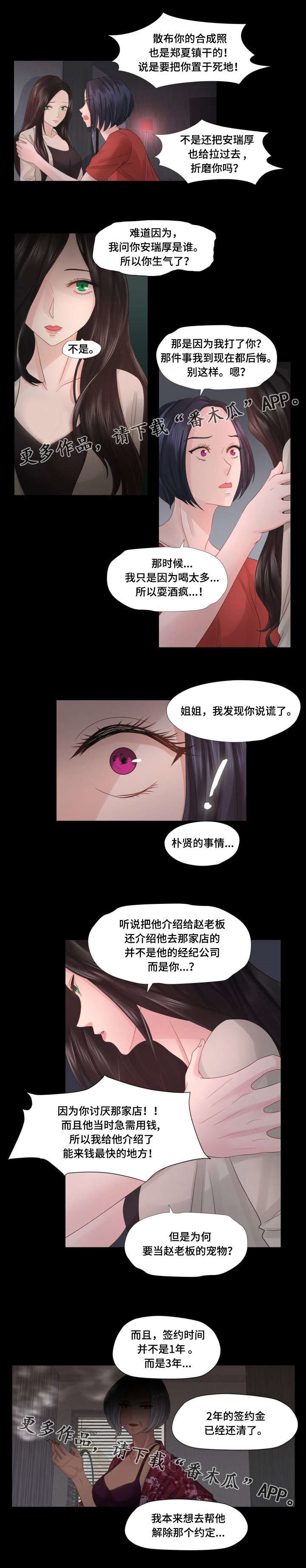 第35章：原谅7