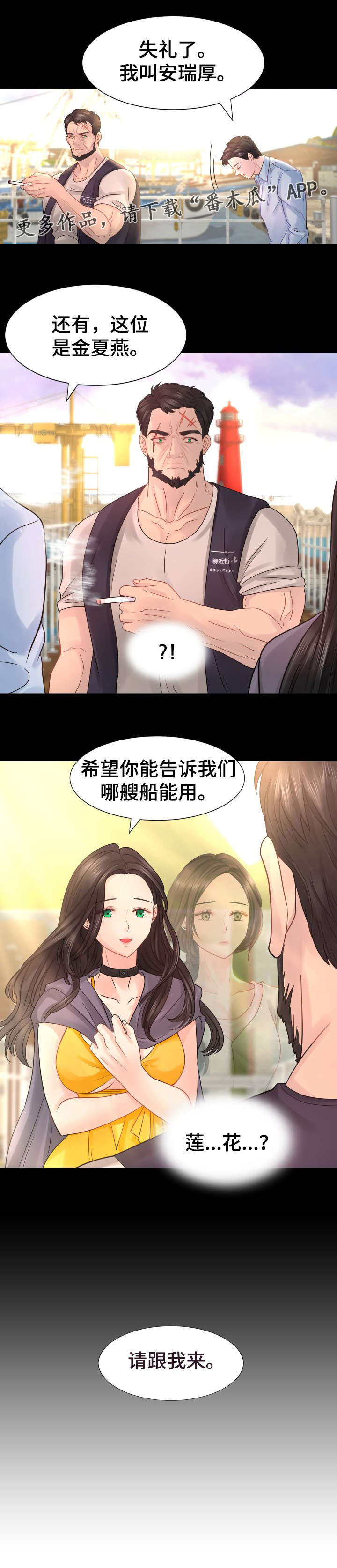 第20章：因为是我的错5