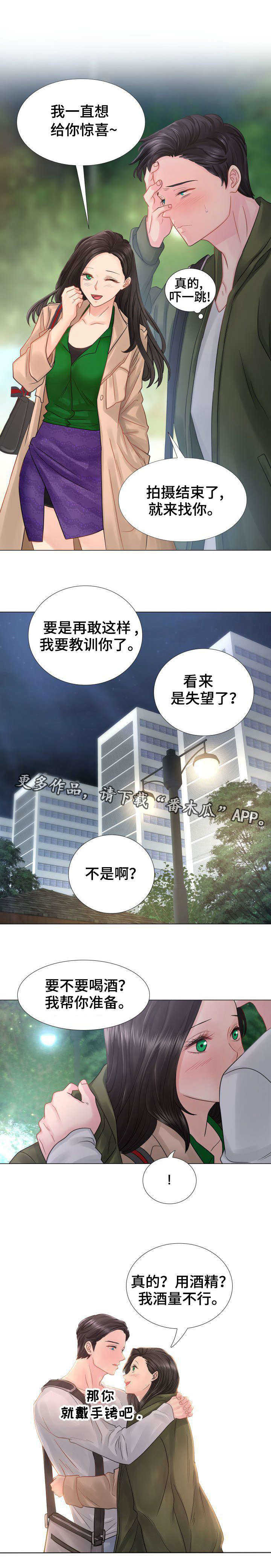 第4章：随行秘书3