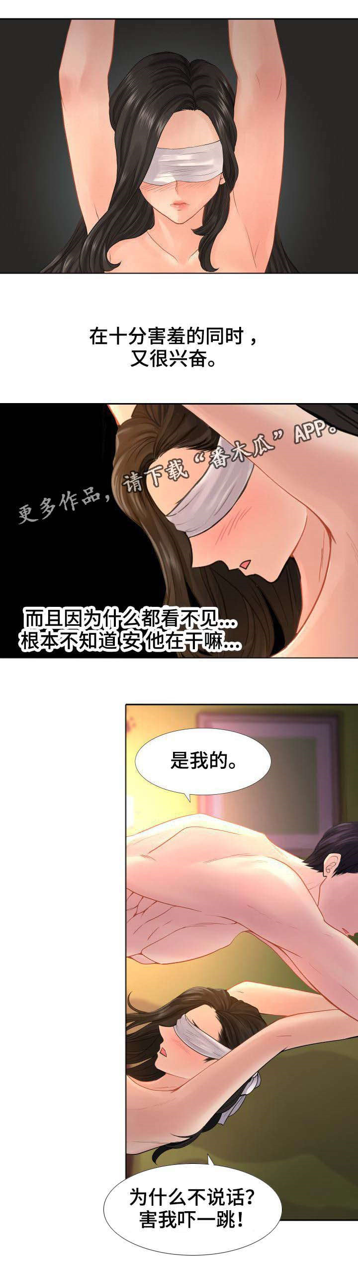 第15章：为何要这样？5