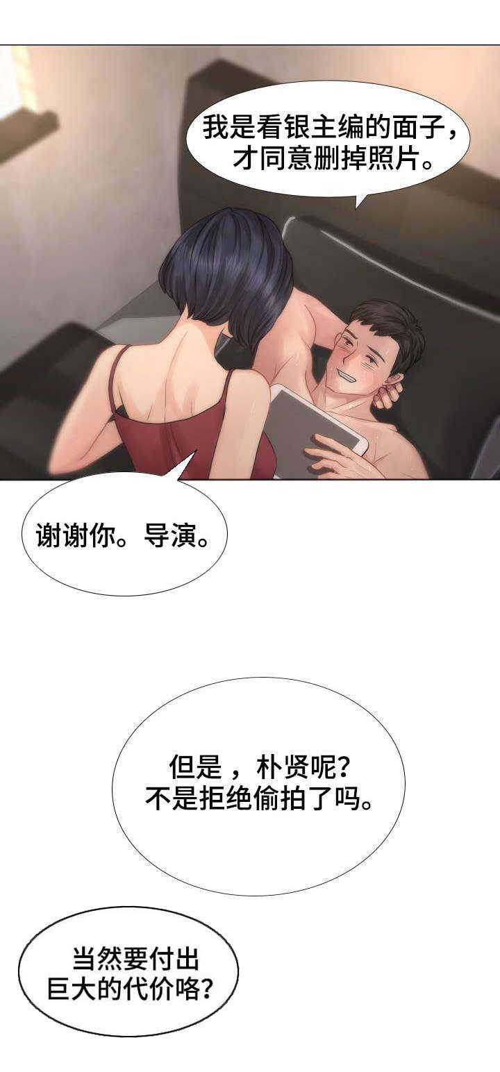 第6章：你恨我吗？1