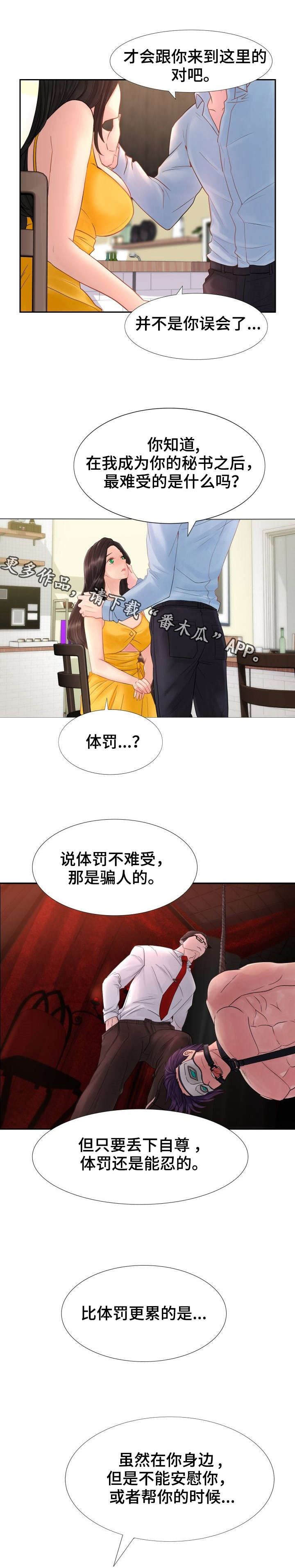 第12章：突然抱起来11