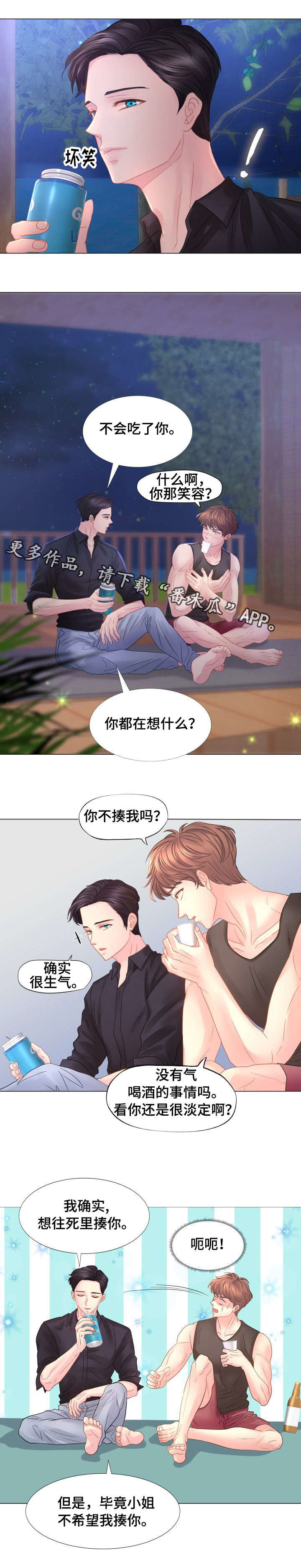 第37章：为他痴狂8