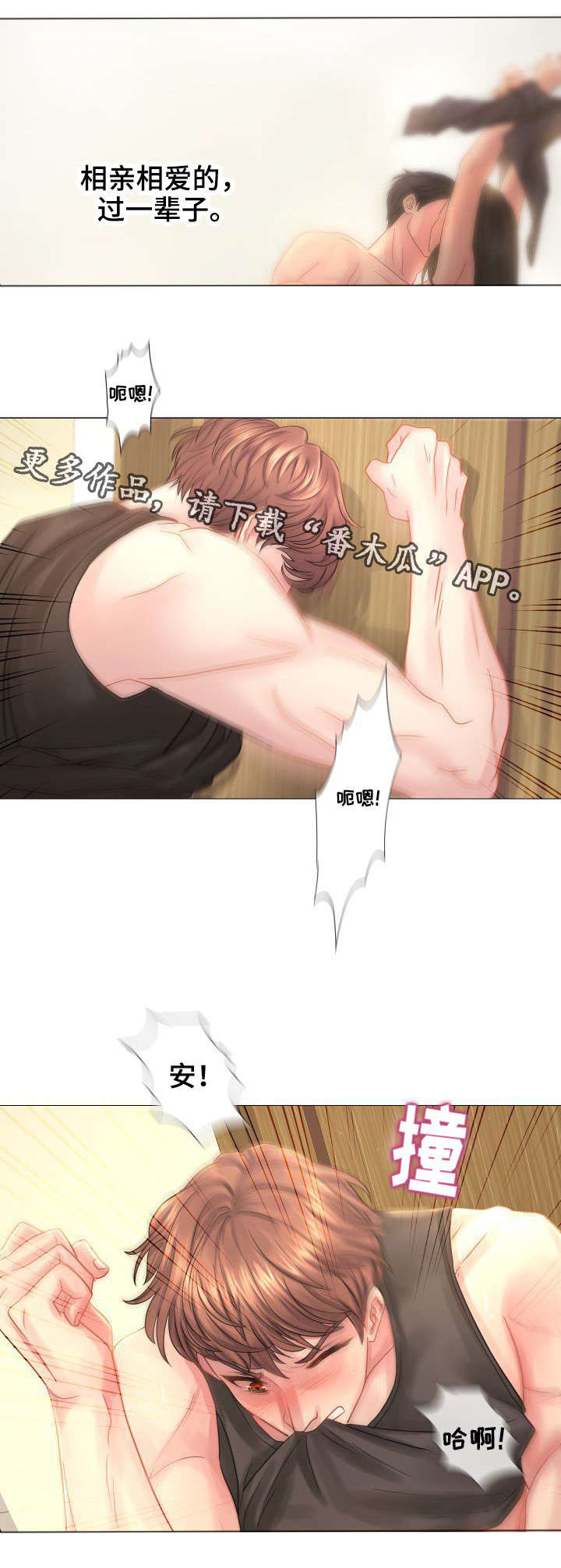 第25章：我就想和你这样2