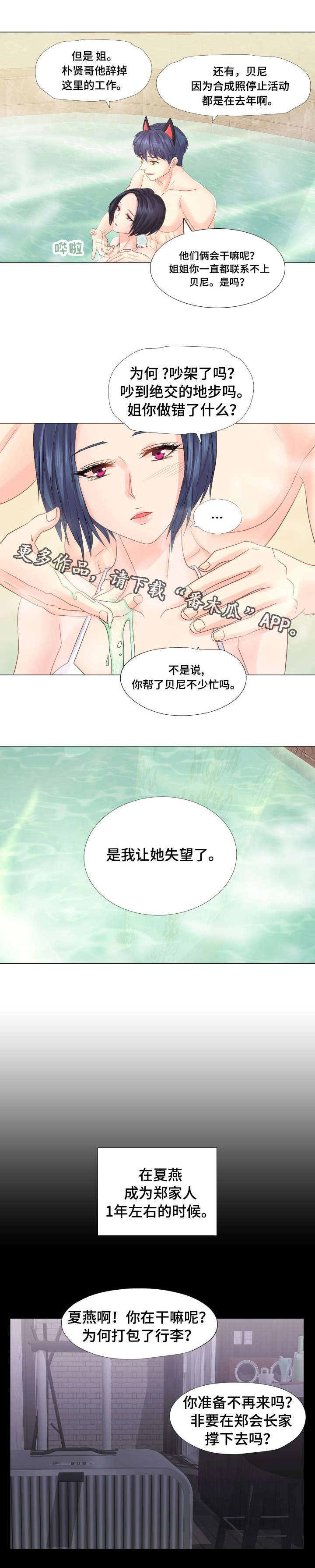 第35章：原谅6