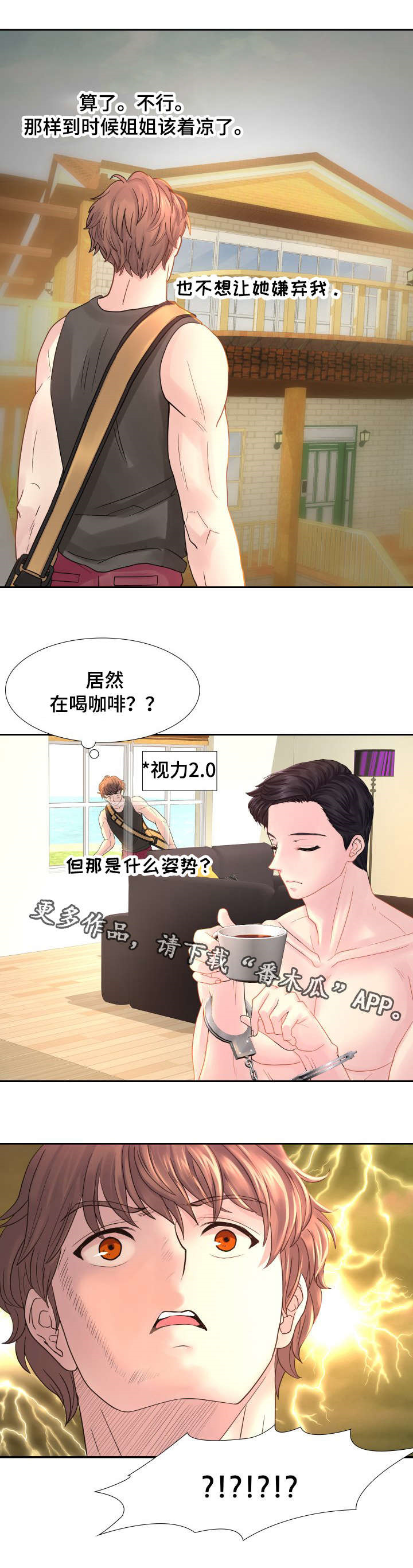 第19章：等我哦5