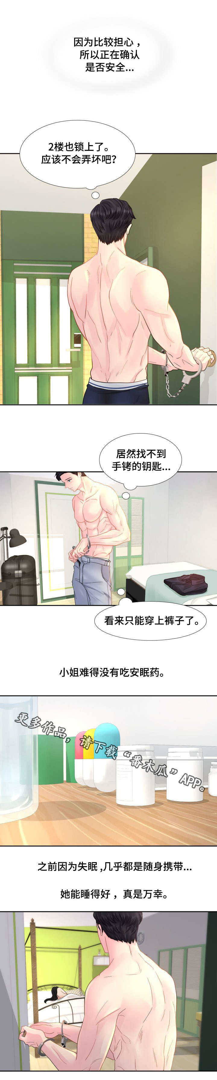 第18章：天亮了11