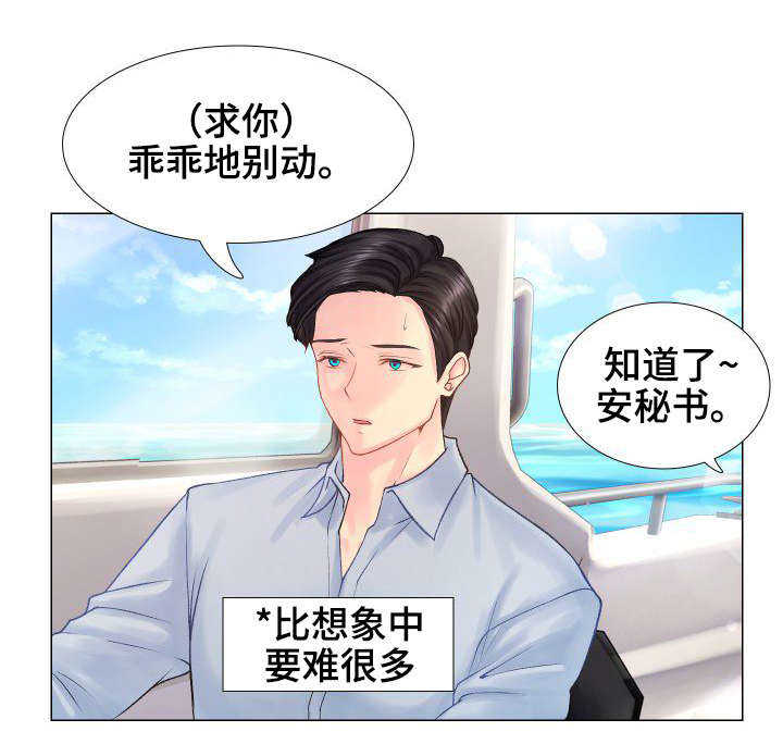 第8章：别墅管家1