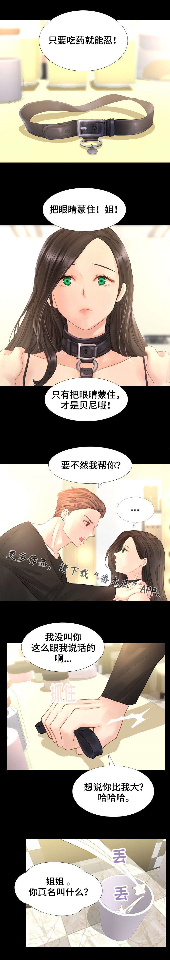 第9章：唯一能记住的人5