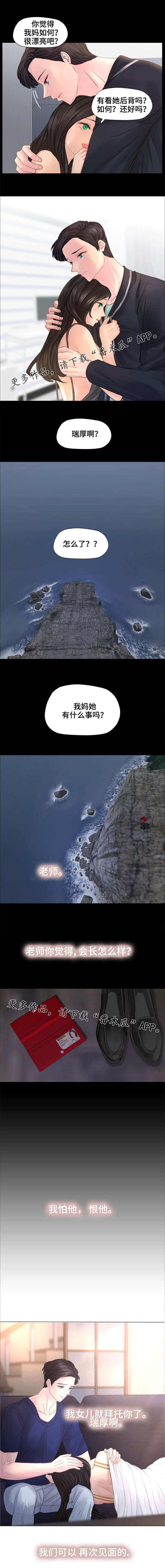 第41章：我们可以再次见面的。7