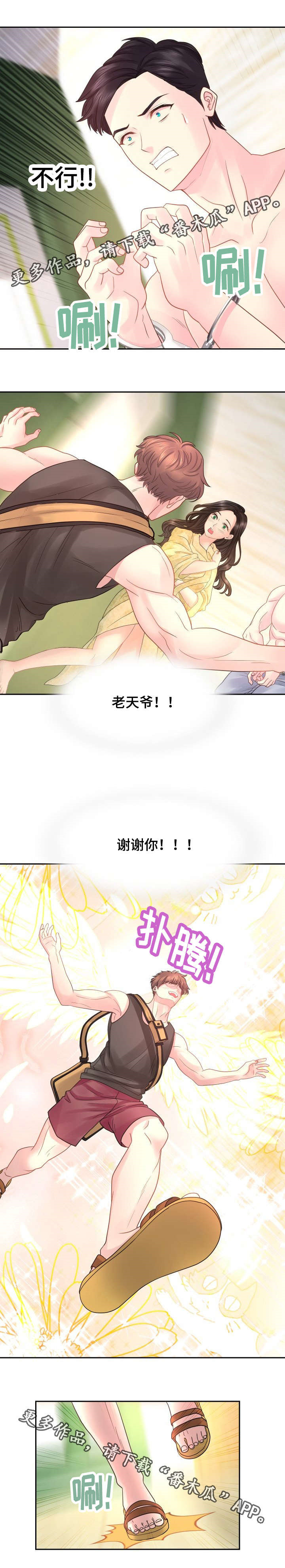 第22章：无法自拔2