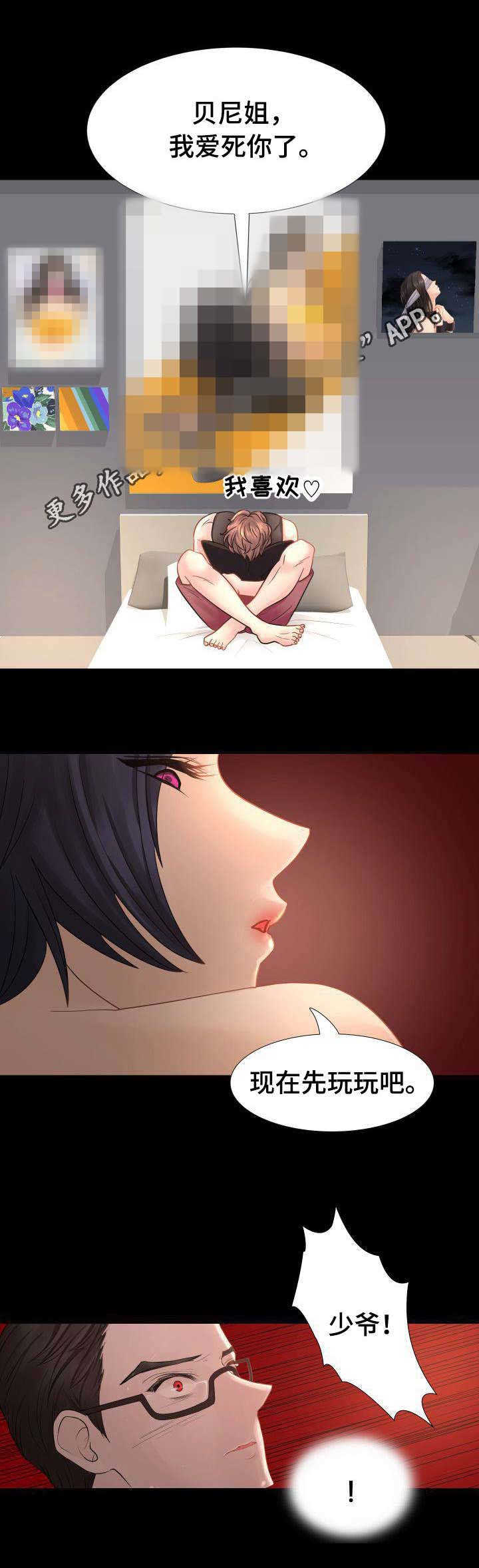 第3章：认亲7
